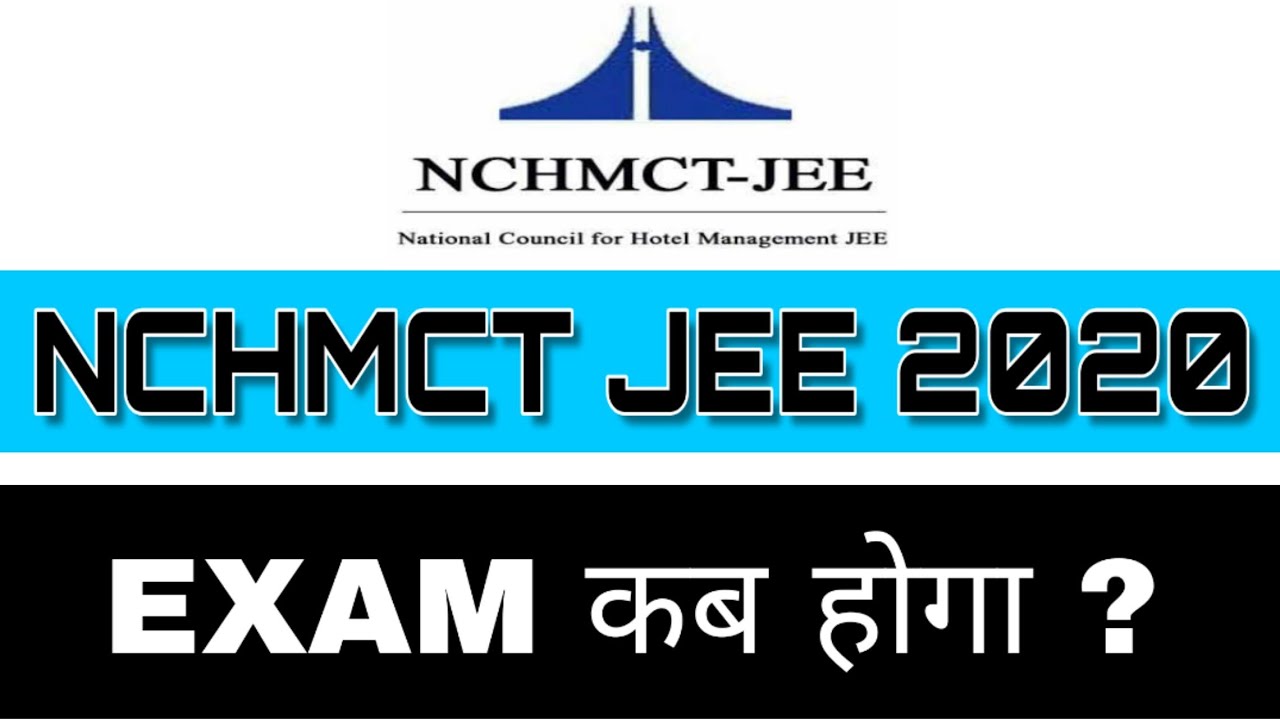 NCHMCT JEE 2020 EXAM कब होगा ?