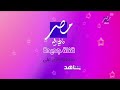 حـــصريا ولأول مرة إعلان جديد قريبا أمبيسي مصر تخيل المصرية و السعودية 2026 الـــوصف 