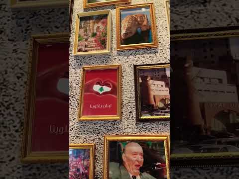 مطعم لبناني روعة في الدوحة     