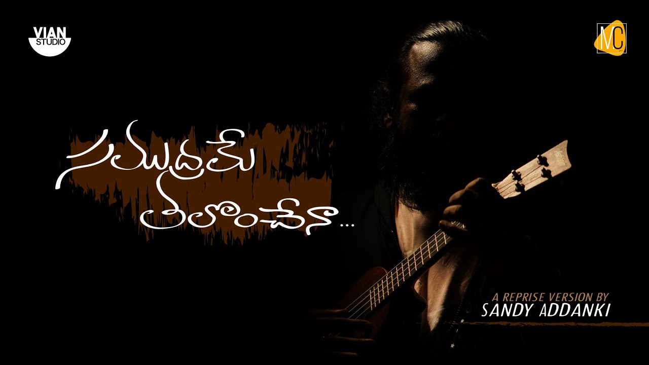 SAMUDRAME THALONCHENA /REPRISE VERSION /SANDY ADDANKI/MAHADEV CHIRANJEEVI