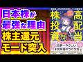 【禁断の配当術】マンガでわかる高配当株投資「完全」入門 配当収入月55万円の億リーマンの錬金術