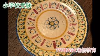 国際子ども本の日！アンデルセンと子どもを本好きにする方法を考える。小学校受験　ミニラジオ