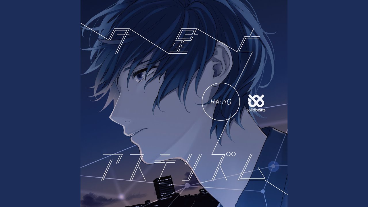 イルミネイテッド・マーメイド (feat. KAITO)