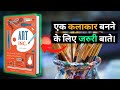 Art Inc by Lisa Congdon AudioBook | Book Summary in Hindi #booksummary #audiobooks