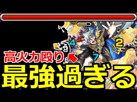 Monster Strike] 