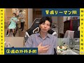 【がん闘病】私の開腹手術の記録
