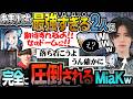 「期待すんなよ!!女のドームに!!」あまりにも最強すぎる2人にMiaKが完全に圧倒されたSCARZ CUP【NOEZ FOXX/MiaK/ゆきお/神楽めあ/APEX】
