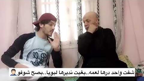 KACEM RGUIBA - تحدي الاختفاء قاسم بوه عطاه بصفعة😂
