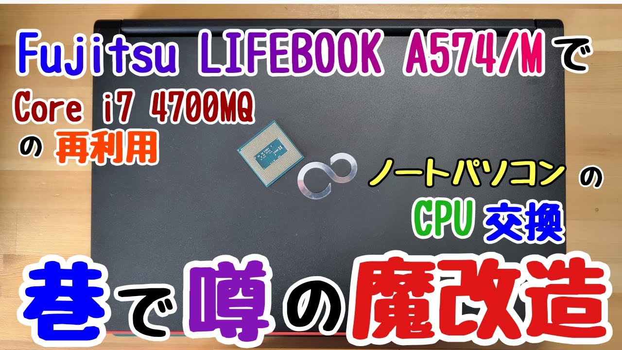 富士通LIFEBOOK A574/M Aシリーズ　ジャンク品