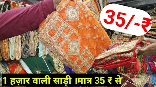 10 साड़ियां मात्र 350 /-?/Surat Saree sala /Wholesale market surat/Surat Saree Market