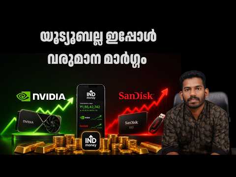 നാട്ടിലിരുന്നുകൊണ്ട് അമേരിക്കയിൽ  നിക്ഷേപിച്ച് പണക്കാരനാകാം | US Stocks Explained