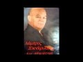 Lampros Skarlas H Diki Sou Agapi Mou Lene Na Mn Klaiw Lampros Skarlas H Diki Sou Agapi Mou Lene Na Mn Klaiw