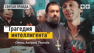 Иди и смотри: «Отпуск в сентябре» Виталия Мельникова - Отец Андрей Ткачёв