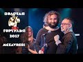 Mgzavrebi - Бумажный Змей. XVIII Премия Золотая Горгулья, Клуб 16 Тонн, 2017 год.