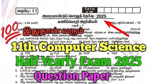 11th Computer Science Half Yearly Exam 2025 Question Paper Tamil Medium 