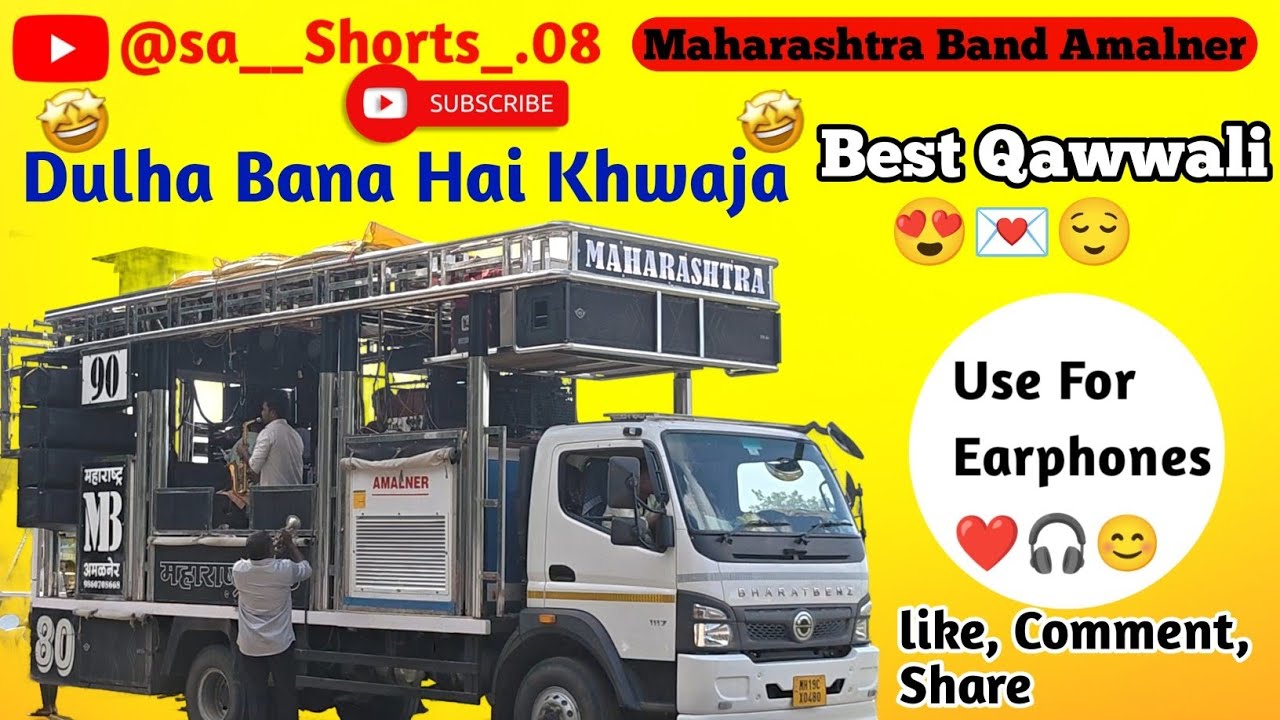 Dulha Bana Hai Khwaja || Best Qawwali 😍💌😌 | Maharashtra Band Amalner || @sa_Shorts_08 
