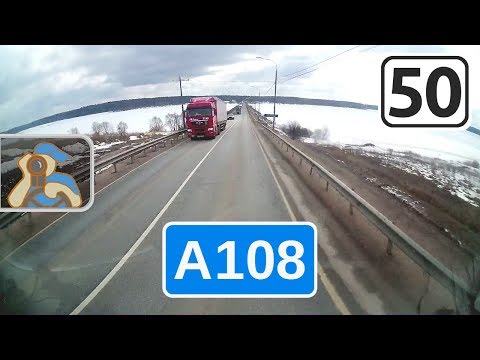 Трасса А108 внешн.