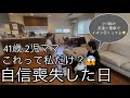 ママ友に言われて気づく😱‼️正直、自信失いました😭小4長女が電車で友達とイオンにいくってよ😢