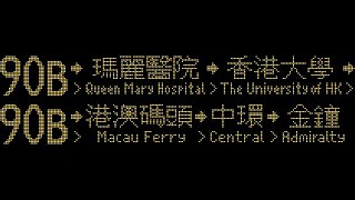 (4K) CTB Long Side Display: 90B To Admiralty