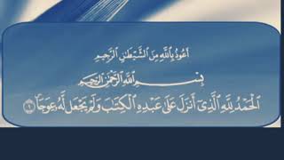 عبد الله الموسى سوره الكهف كتابة