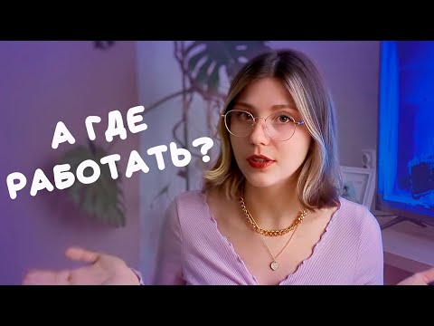 КАК ХУДОЖНИКУ НАЙТИ РАБОТУ? l Рассказываю, как ищу свои заказы