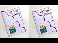 How to Make Special Birthday Card For Best Friend/DIY Birthday Card ‎@ShilpaDrawingCraft