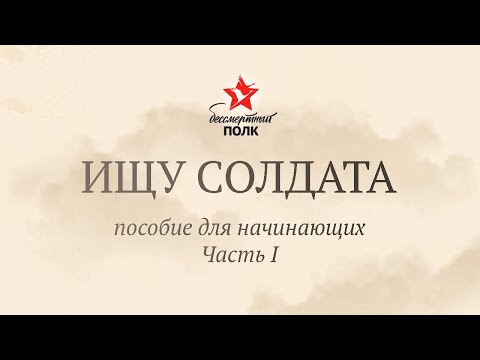 Найти Фото Солдата По Фамилии