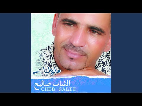العين الكحلة 