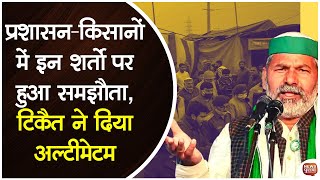 सरकार- किसानों में समझौता, मृतकों के परिवार को 45 लाख और नौकरी का वादा, 8 दिन में अरेस्ट होंगे आरोपी