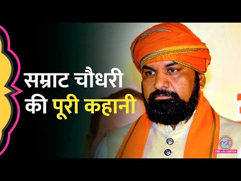 Bihar New CM Samrat Choudhary की पूरी पॉलिटिक्स, Nitish Kumar के विरोध से लेकर उनकी गद्दी संभालने तक