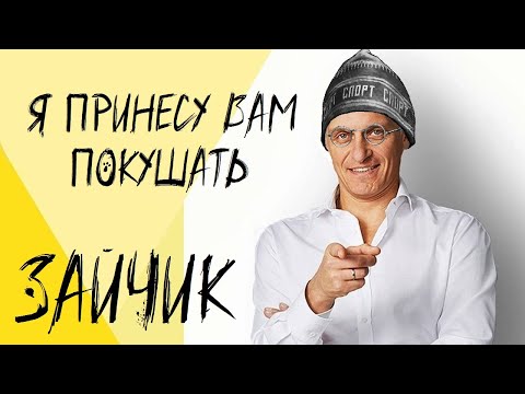 Видео: Олег Тиньков поясняет за Tiny Bunny (Зайчик)