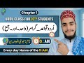 Urdu Grammar Class 10th |Shahbaz sir| #bseb #grammar #biharboard #boardexam #class10thurdu #exam