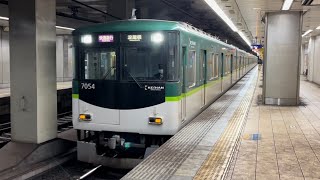 京阪7000系 快速急行淀屋橋行き 天満橋駅にて