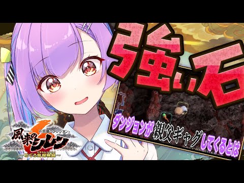 【 風来のシレン6 】 強い意志でダンジョンに挑んだ結果 【 日ノ森あんず切り抜き 】