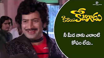 Kirayi Kotigadu Movie Scenes | నీ మీద నాకు ఎలాంటి కోపం లేదు | Krishna, Sridevi | A Kodandarami Reddy