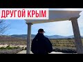 ВО ЧТО ПРЕВРАТИЛИ ЗОЛОТУЮ БАЛКУ В КРЫМУ/ МЫ ШОКИРОВАНЫ!