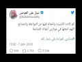 هذا الوداع فراقنا رثاء مشارى العرادة هذا الوداع فراقنا رثاء مشارى العرادة
