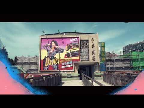 搶先看｜EP.69 場景X歷史 專輯｜藝術很有事