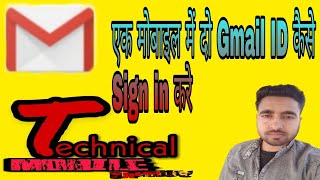 Ek Mobile Mein Do Gmail ID Kaise Chalayen How to Use Two Gmail Days In One Mobile