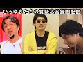 ひろゆきのひろゆきによるひろゆきのためのライブ