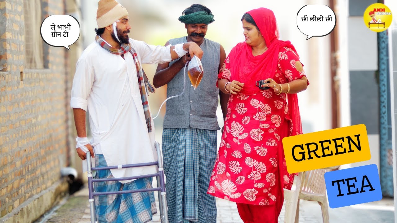 Green Tea  // ग्रीन टी // Andi Chhore Comedy