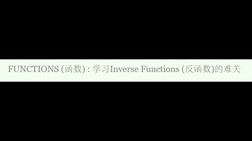 (中文) FUNCTIONS 函数 : 关于学习Inverse Functions(反函数)的难关(SPM, IGCSE, A-LEVEL, UEC...)