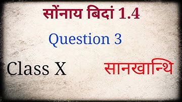 class x maths exercise 1.4 question 3 (in bodo language)