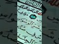 رقية العين والحسد الرقية الشرعية لجميع الأمراض