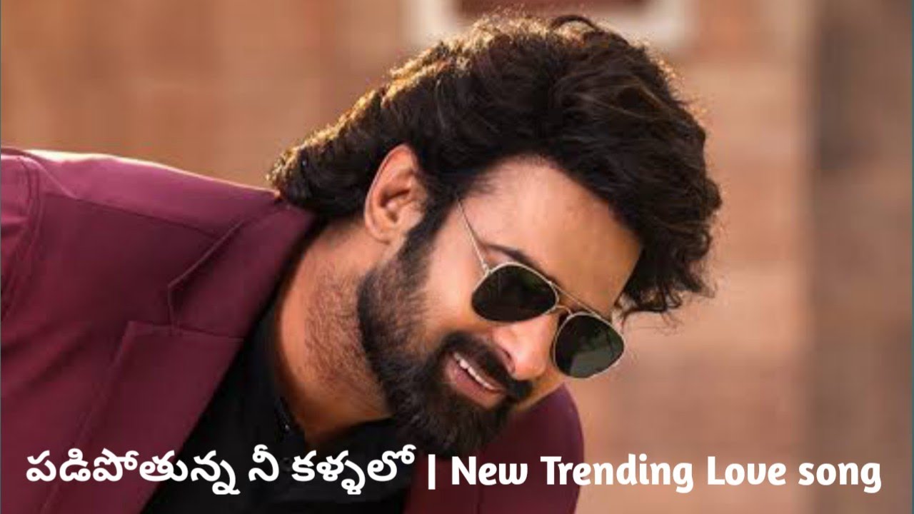 పడిపోతున్న నీ కళ్ళలో | Heart Touching Telugu Love Song | Emotional Melody