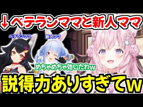 ミオ先輩とぺこら先輩のダブルママの布教により猫ちゃんをお迎えした博衣こよりw【ホロライブ切り抜き/博衣こより】