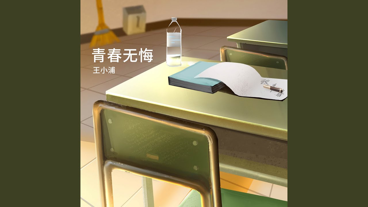 Ver 圣爱 (伴奏) no YouTube Ver 圣爱 (伴奏) no YouTube
