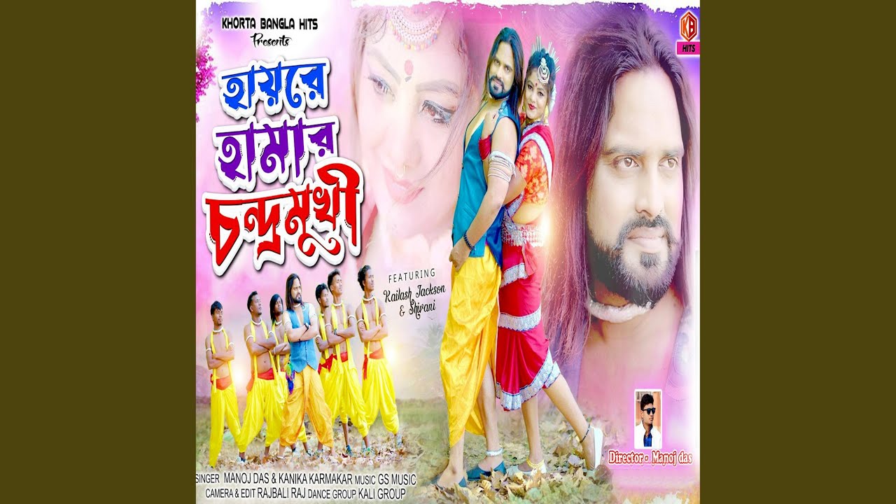 Hai Re Amar Chandramukhi Re YouTube