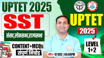 UPTET 2025 : SST | संसद, लोकसभा एवं राज्यसभा, UPTET Level 2 SST #60, UP TET SST By Kuldeep Sir