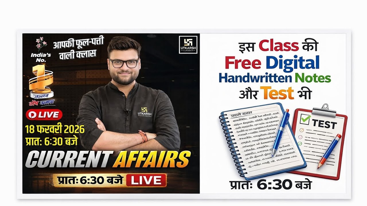 18 Feb करेंट अफेयर्स | रिवीजन Handwritten Notes | कुमार गौरव सर #currentaffairs @UTKARSHCLASSES13 